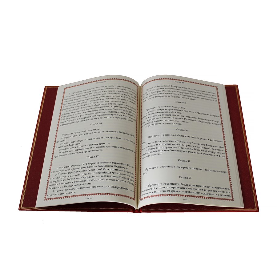 Подарочная книга "Конституция Российской Федерации" - артикул: 121452 - стоимость: 22 500 руб. Подарочная книга "Конституция Российской Федерации" - артикул: 121452 | Мосподарок