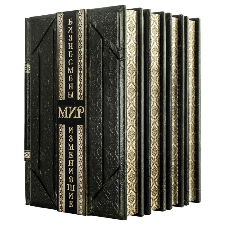 Подарочный сборник книг "Изменившие мир" в 4-х томах (Smeraldo Scuro) - купить в Москве | Мосподарок