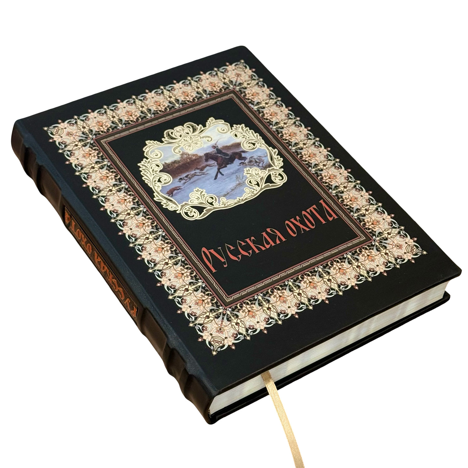 Книга в кожаном переплете "Русская охота" - купить в Москве | Мосподарок