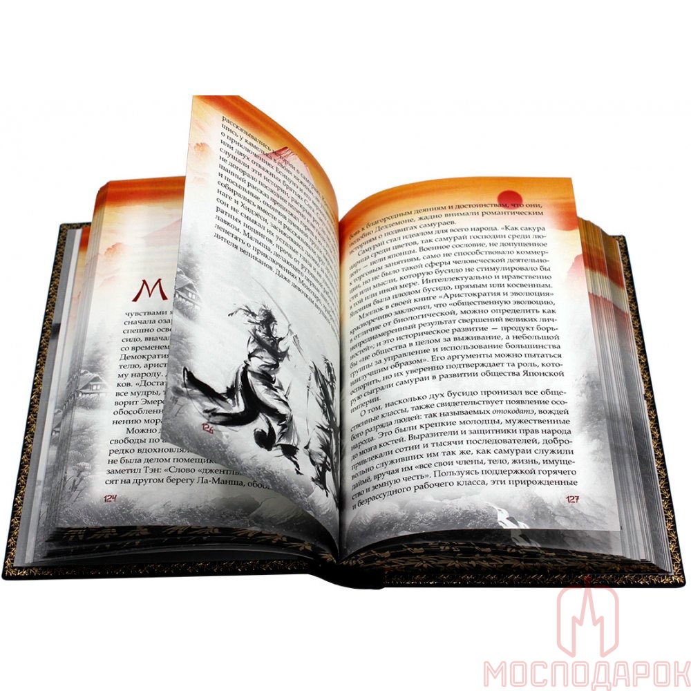 Подарочная книга "Бусидо - кодекс чести самурая" - купить в Москве | Мосподарок