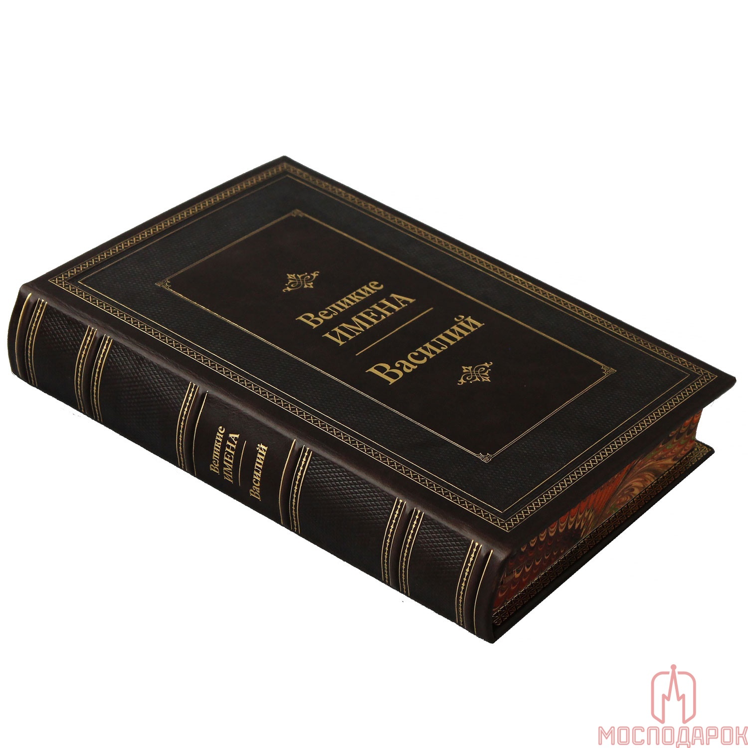 Подарочная книга "Великие имена" (Василий) - купить в Москве | Мосподарок