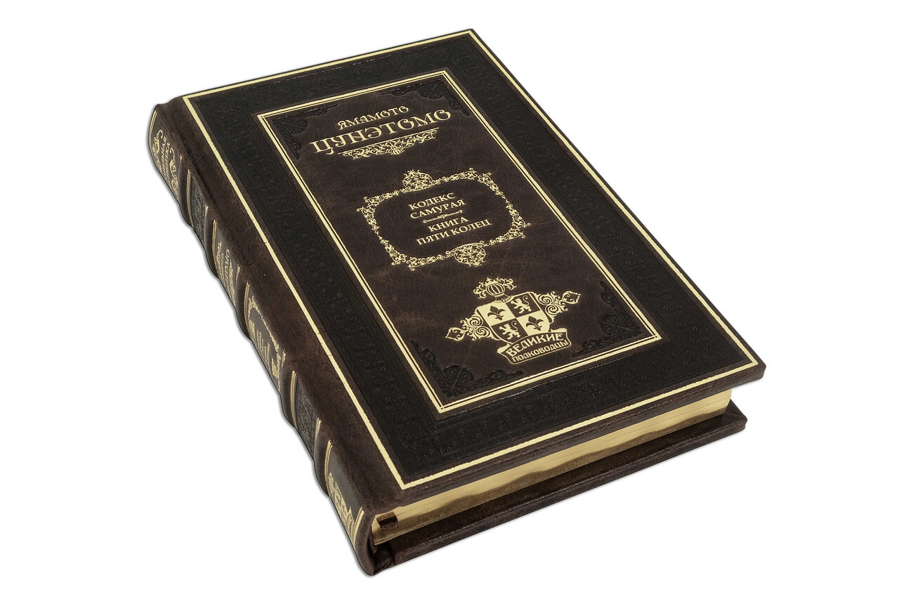 Подарочная книга "Кодекс самурая" (Gabinetto) - артикул: 505313 | Мосподарок 