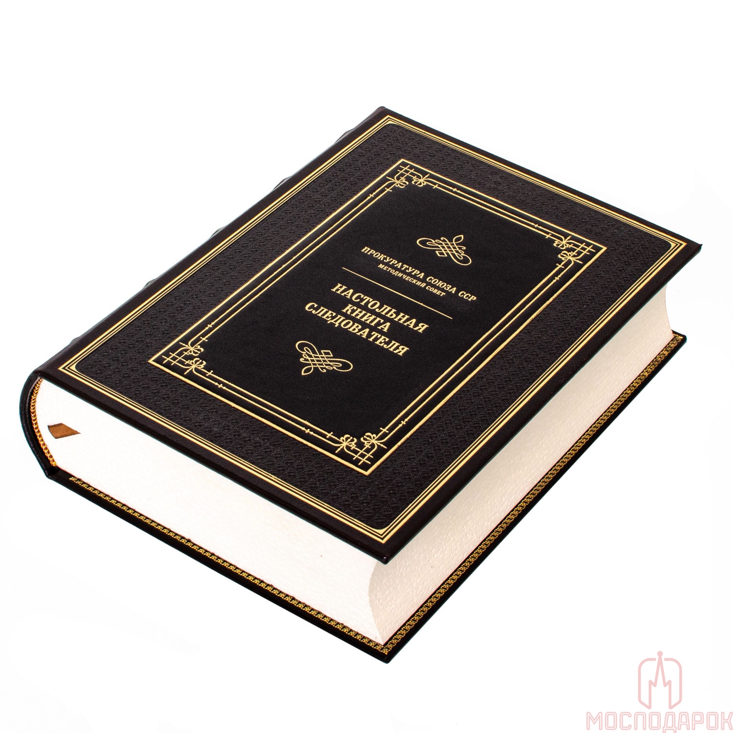 Подарочное издание "Настольная книга следователя" - купить в Москве | Мосподарок