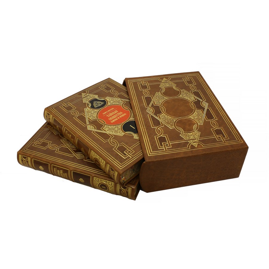 Подарочное издание в 2-х томах "Тайные общества, союзы и ордена" - артикул: 121352 | Мосподарок 