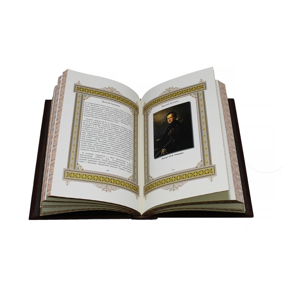 Подарочная книга "Василий. Великие имена" - артикул: 121457 - стоимость: 30 000 руб. Подарочная книга "Василий. Великие имена" - артикул: 121457 | Мосподарок