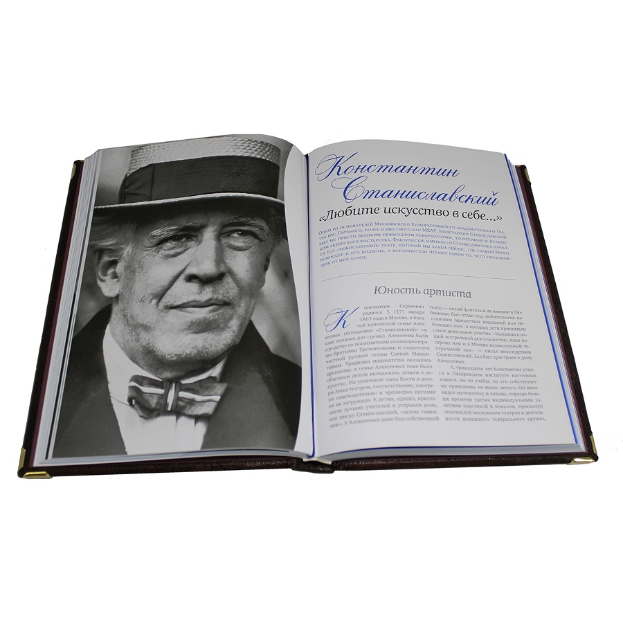 Подарочная книга "Русские, изменившие мир. От Крузенштерна до Сахарова." - артикул: 121383 - стоимость: 19 500 руб. Подарочная книга "Русские, изменившие мир. От Крузенштерна до Сахарова." - артикул: 121383 | Мосподарок