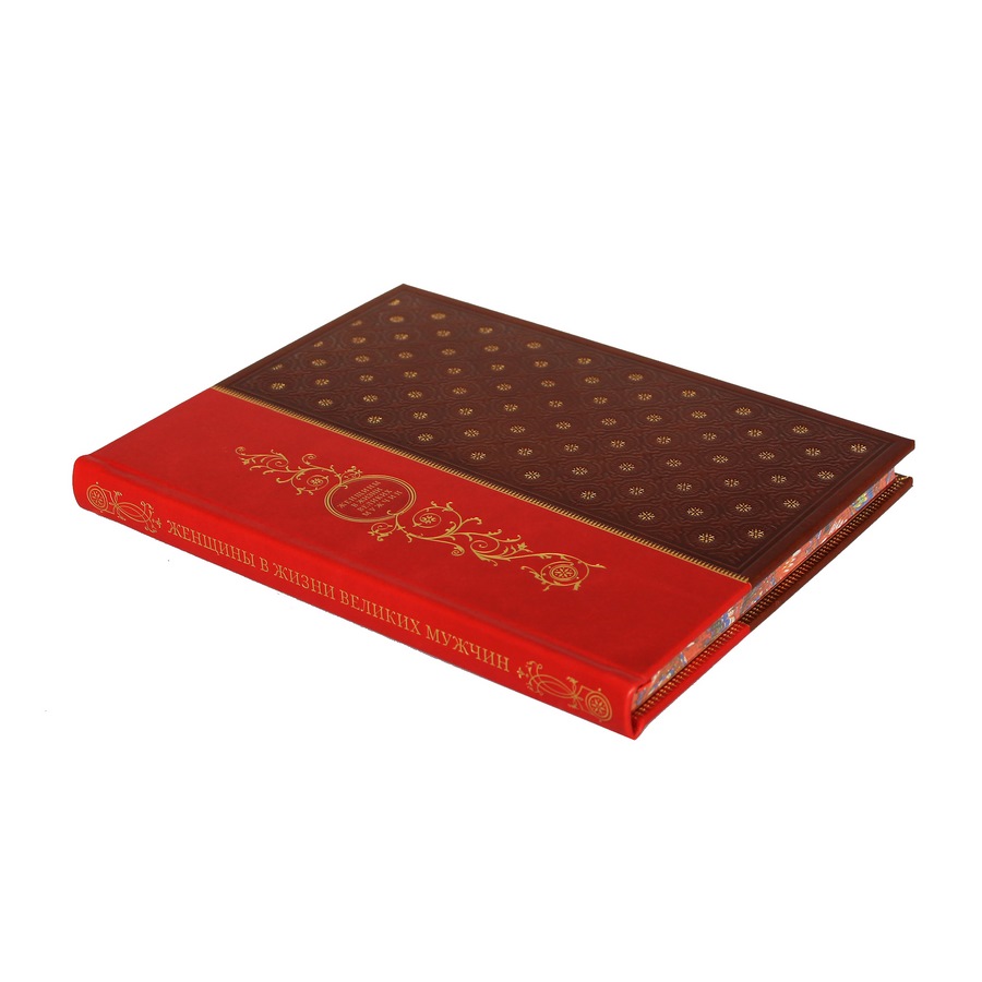 Подарочная книга "Женщины в жизни великих мужчин" - артикул: 121406 | Мосподарок 