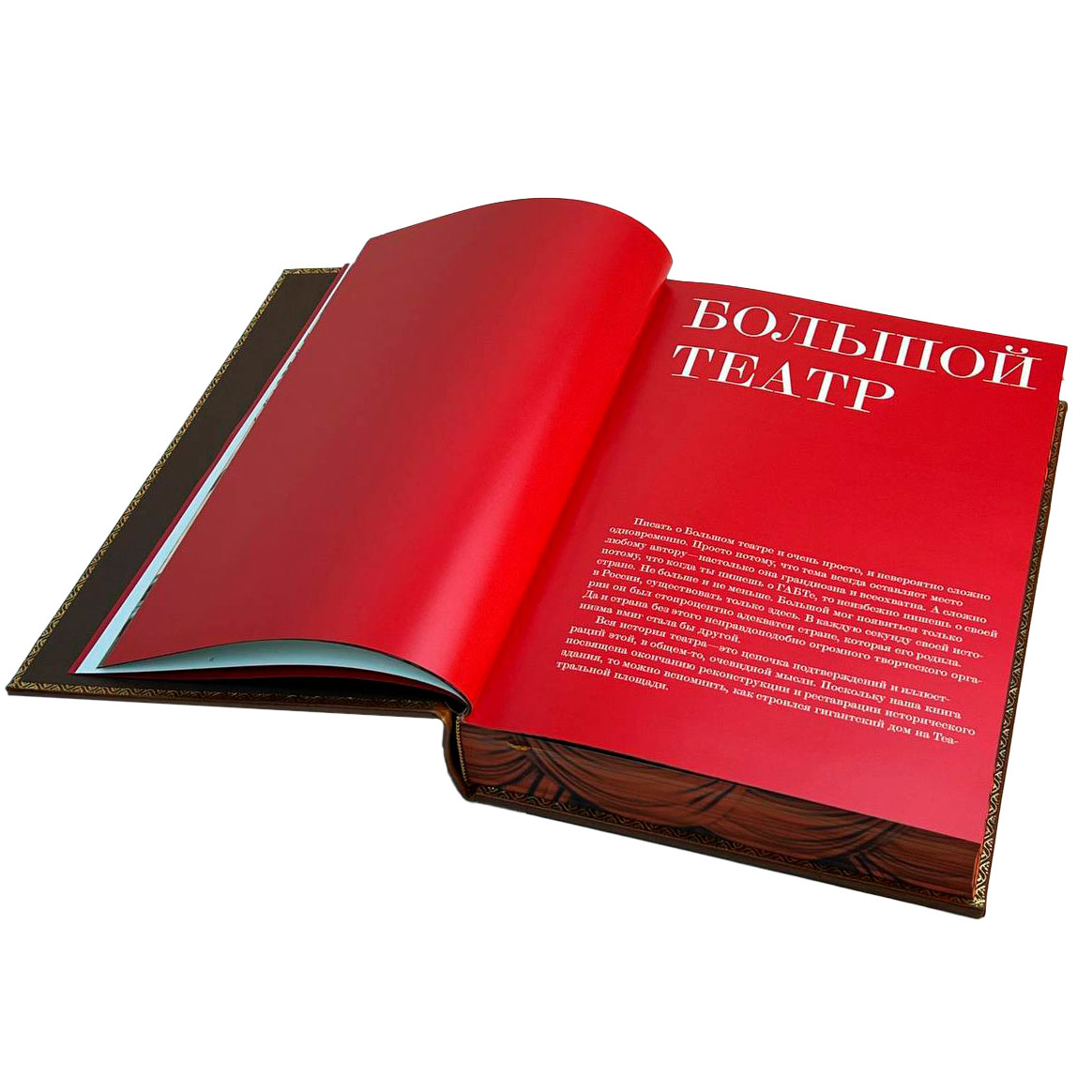 Подарочная книга "Большой" на подставке - купить в Москве | Мосподарок