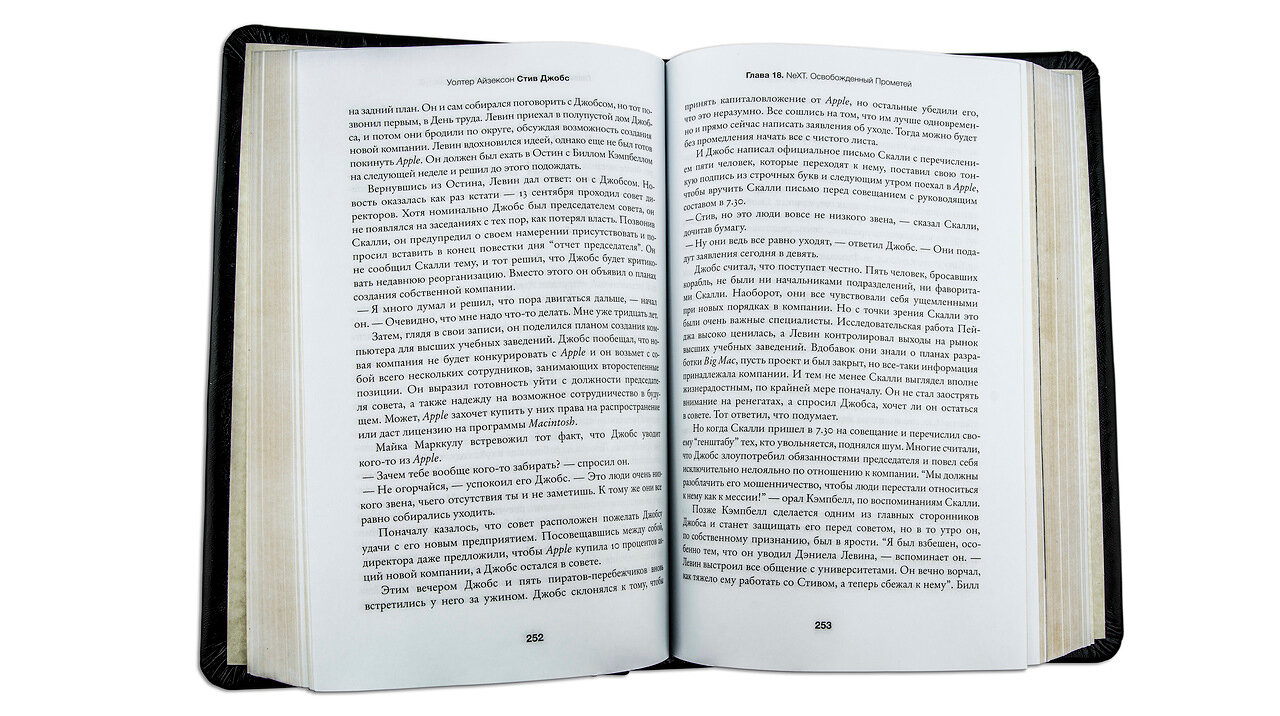 Книга в кожаном переплете "Стив Джобс" Айзексон У. - купить в Москве | Мосподарок