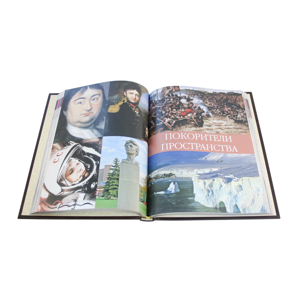 Подарочная книга «Великие люди России» - артикул: К168БЗ | Мосподарок 