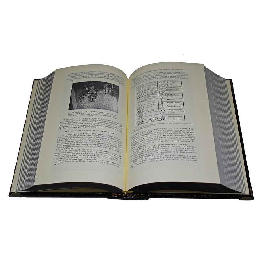 Подарочная книга "Настольная книга следователя" - артикул: 121135 | Мосподарок 