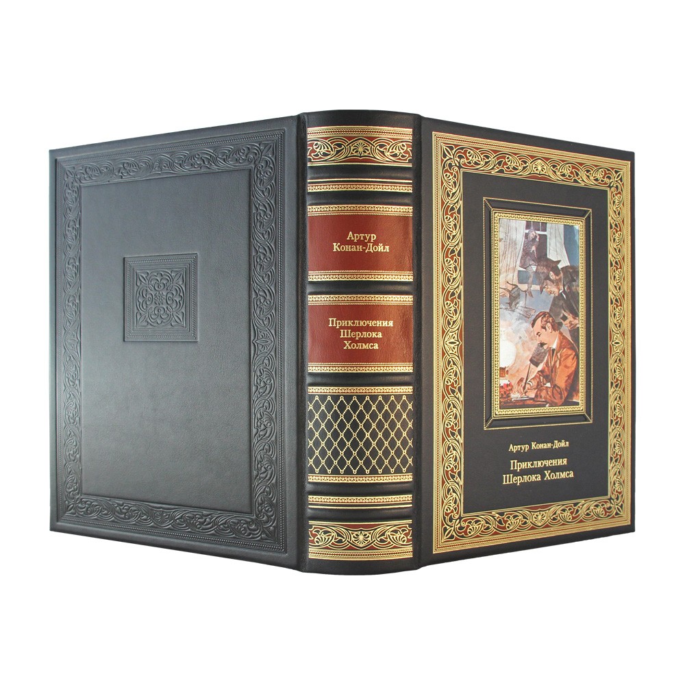 Подарочная книга «Приключения Шерлока Холмса» Артур Конан-Дойл - артикул: К131БЗ | Мосподарок 