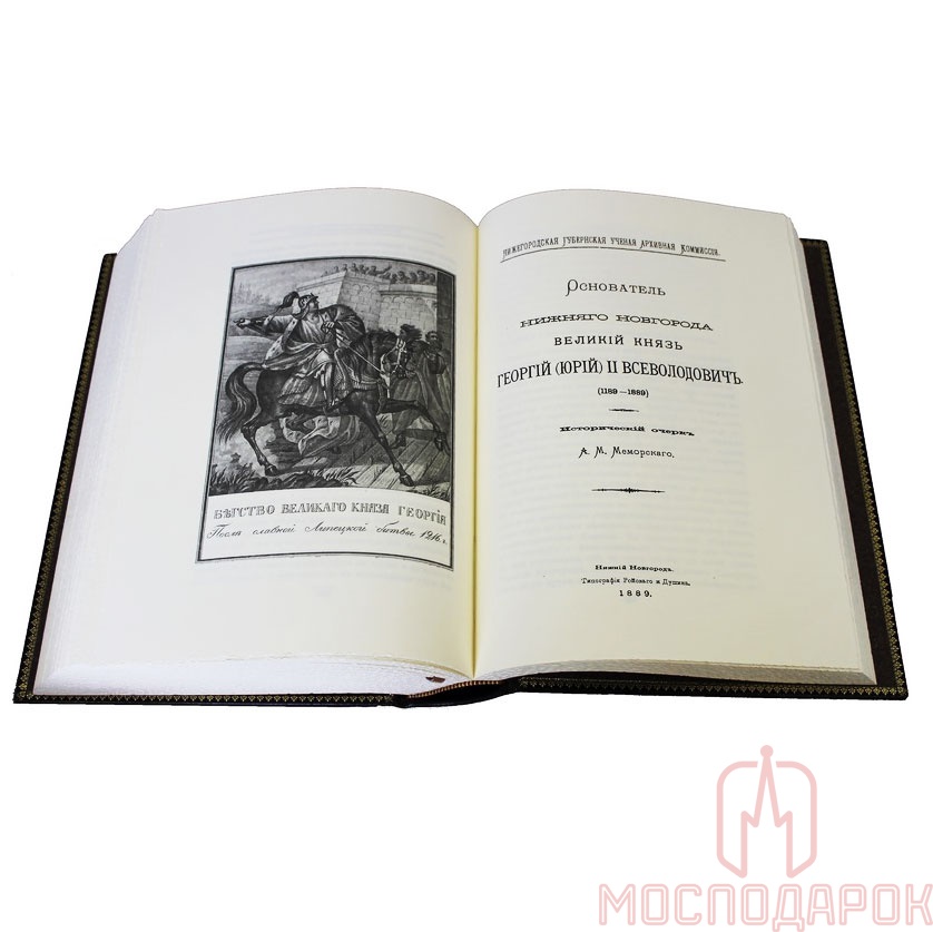 Подарочная книга в кожаном переплете "Русские князья" - купить в Москве | Мосподарок