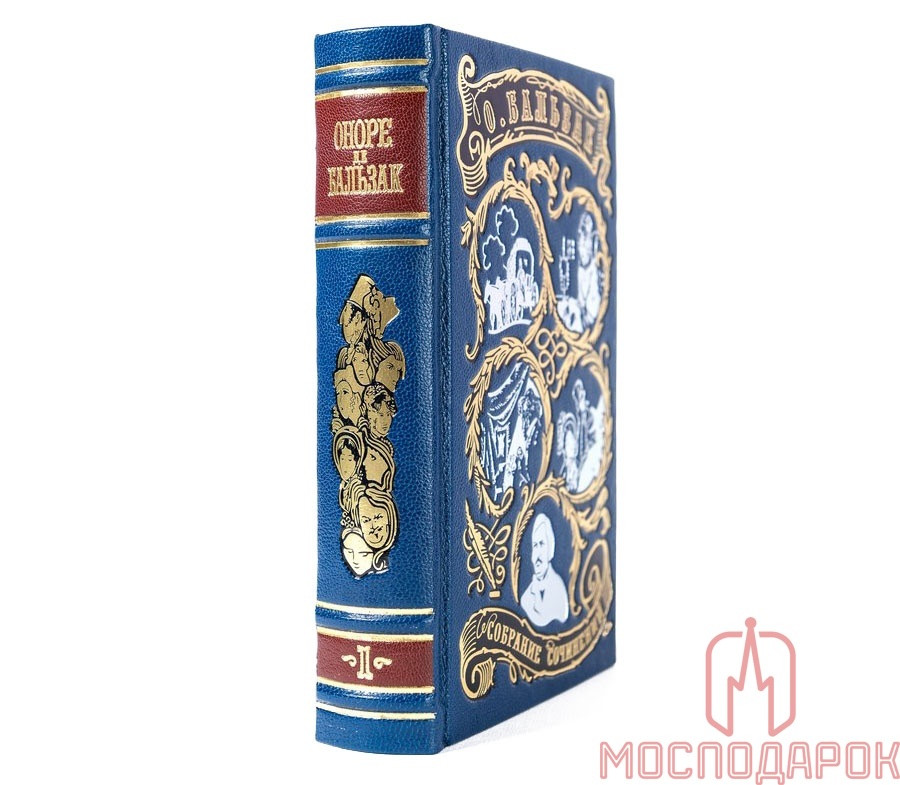 Собрание сочинений в десяти томах "Оноре де Бальзак" - артикул: 205468 | Мосподарок 