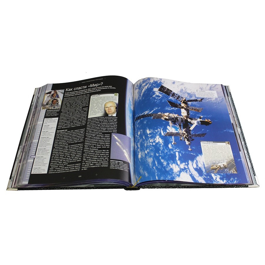 Подарочная книга «История космических полетов. Люди, события, триумфы, катастрофы» Д.Спарроу - артикул: 121363 - стоимость: 100 000 руб. Подарочная книга «История космических полетов. Люди, события, триумфы, катастрофы» Д.Спарроу - артикул: 121363 | Мосподарок