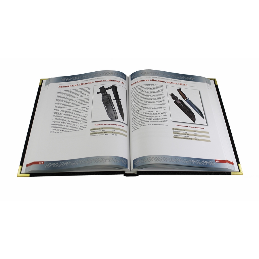 Подарочная книга «Холодное оружие России» Шунков Виктор - артикул: 121271 | Мосподарок 