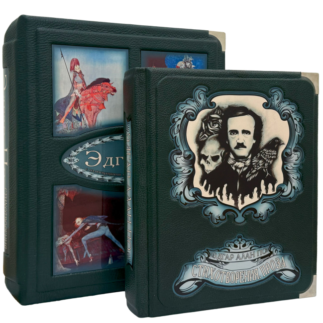 Подарочное издание "Стихотворения. Проза" Эдгар Алан По