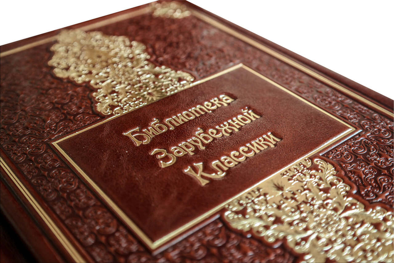 Подарочная библиотека зарубежной классики в 100 томах (Robbat Cognac) - купить в Москве | Мосподарок