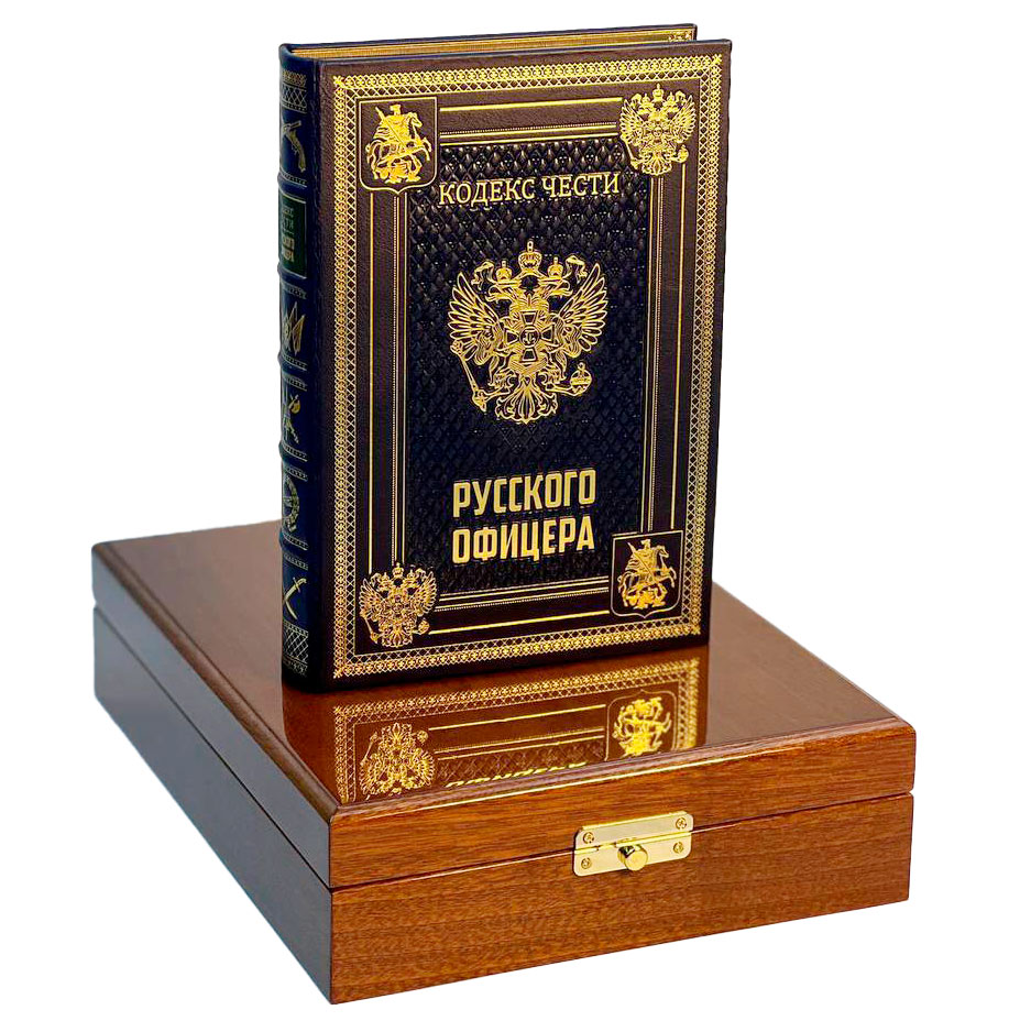 Коллекционное издание в шкатулке из дуба с иконой "Кодекс чести русского офицера" - купить в Москве | Мосподарок