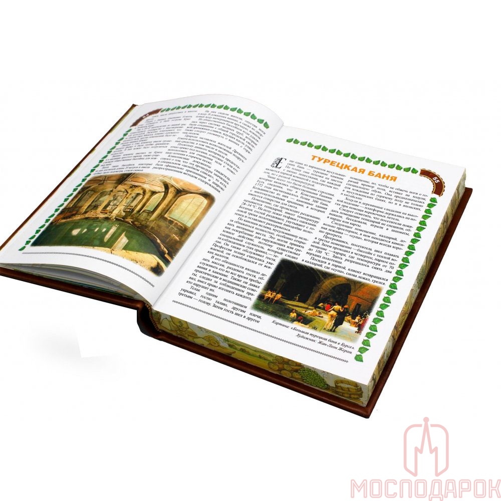 Подарочная книга "Баня" - купить в Москве | Мосподарок