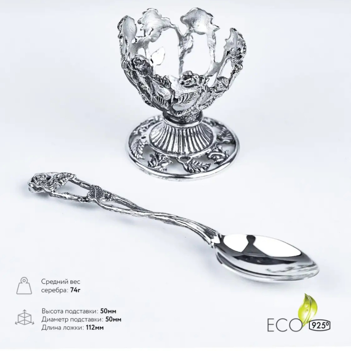 Набор для завтрака из серебра "Розалия": ложка и подставка под яйцо, на 1 персону - артикул: AK01862 - стоимость: 32 100 руб. Набор для завтрака из серебра "Розалия": ложка и подставка под яйцо, на 1 персону - артикул: AK01862 | Мосподарок