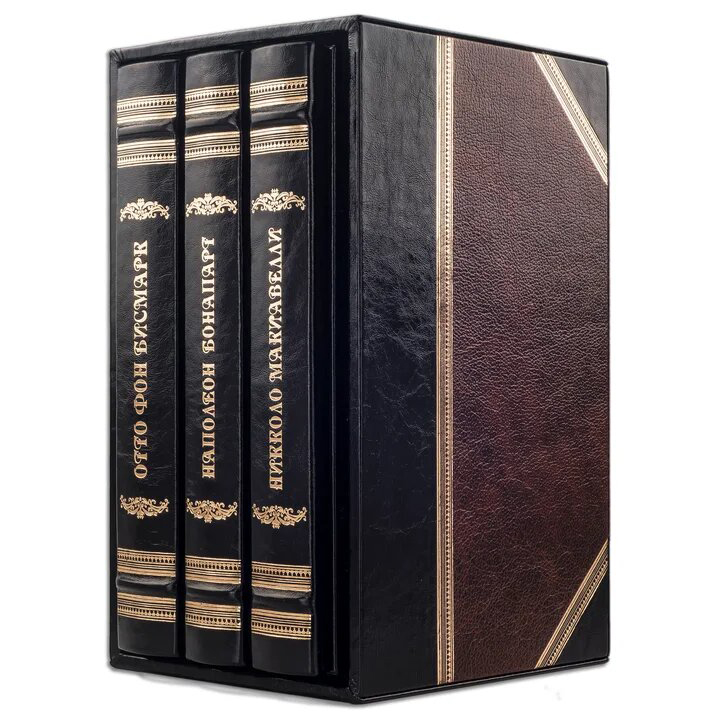 Подарочная книга &quot;Великие правители&quot; (Plongerossa) (в 3-х томах)