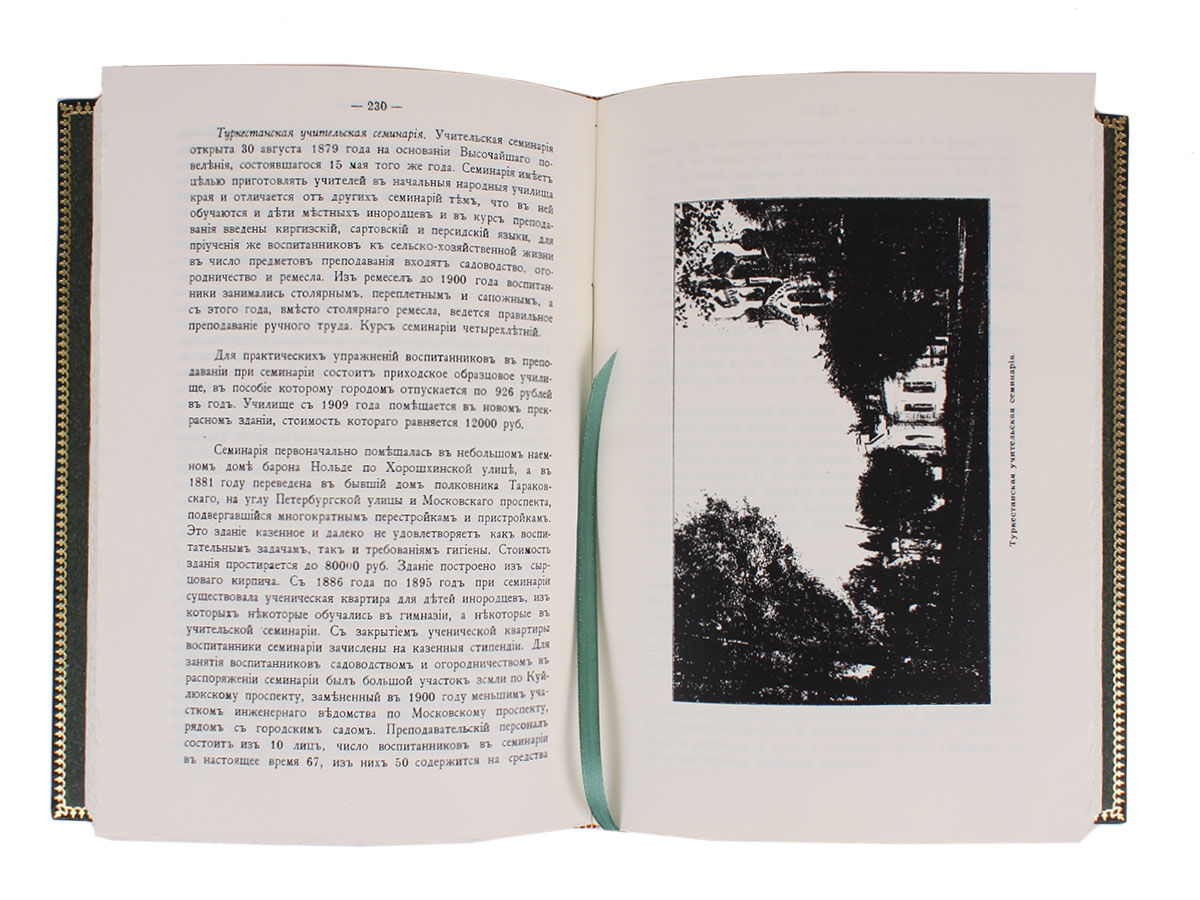 Книга в коже "Ташкент в прошлом и настоящем" Добросмыслов А. И. - купить в Москве | Мосподарок