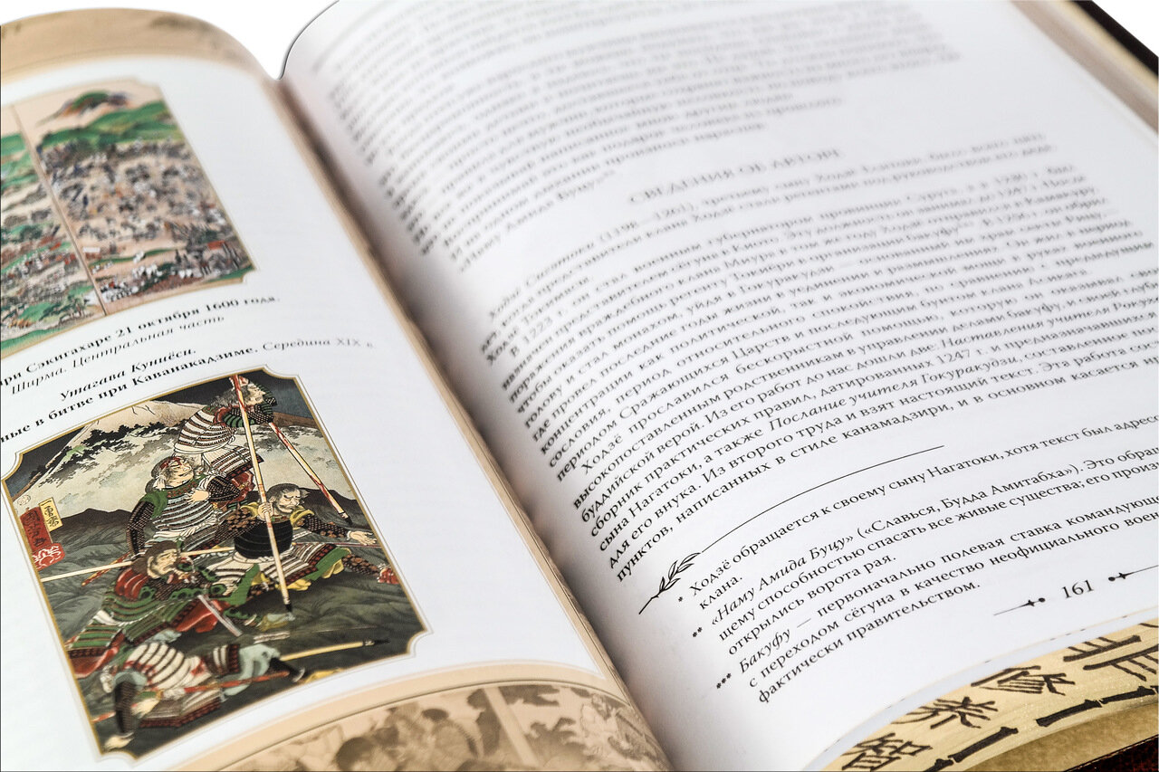 Книга в кожаном переплете "Книга пяти колец" Кодекс самурая - артикул: 505226 | Мосподарок 
