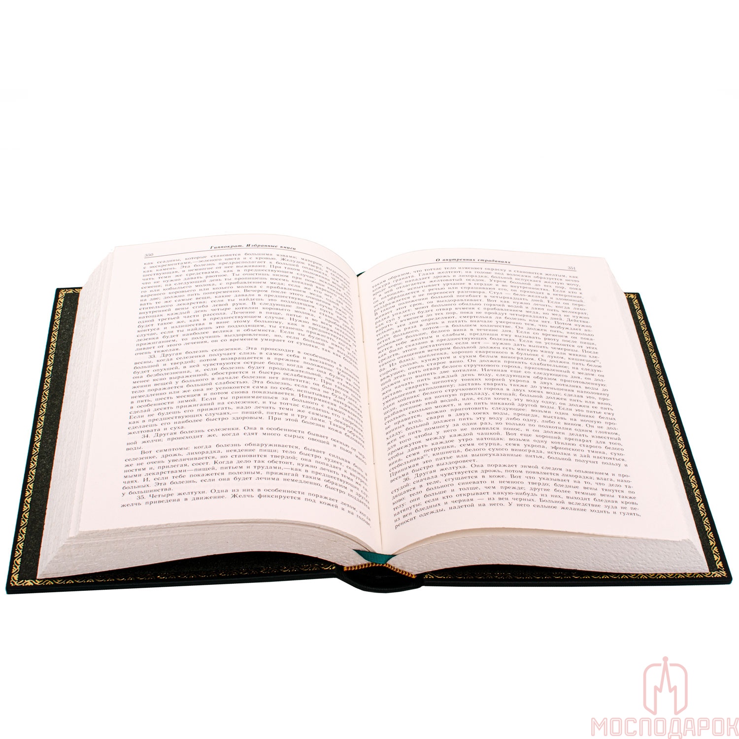 Подарочная книга "Гиппократ. Избранные книги" - купить в Москве | Мосподарок