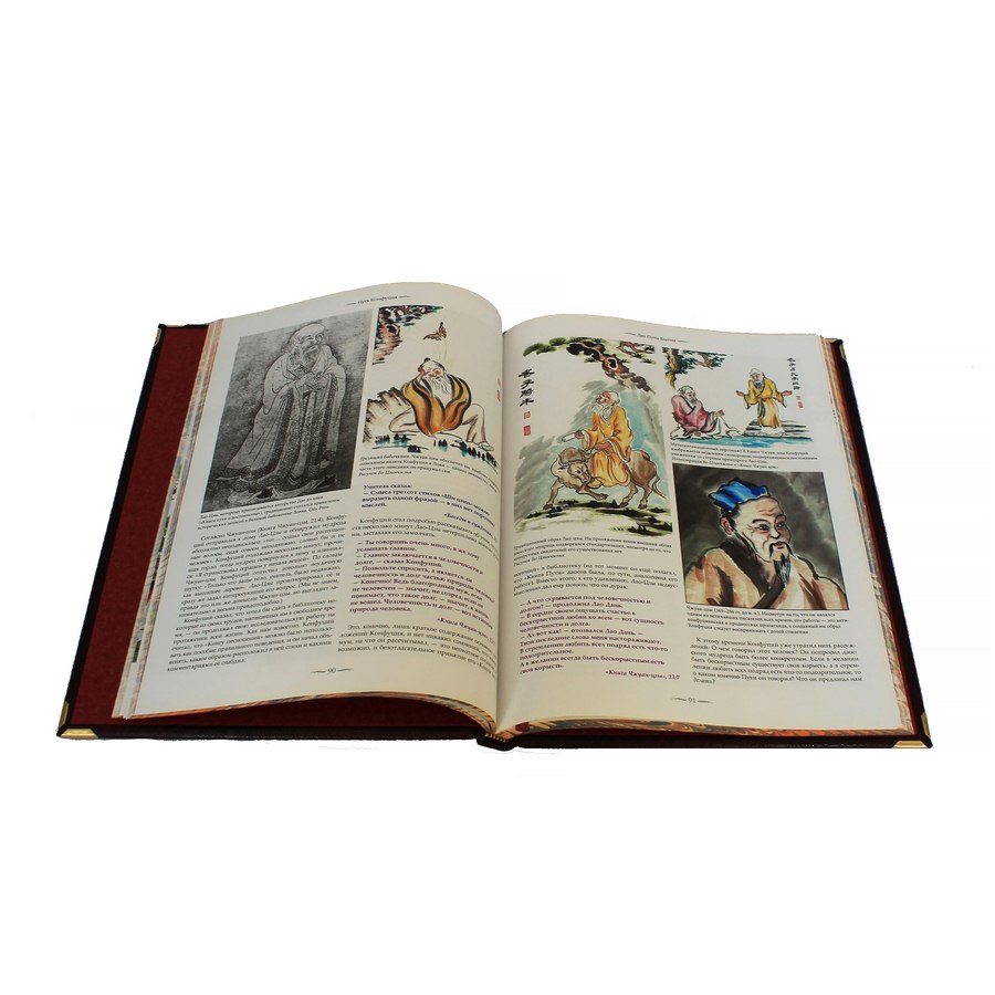 Подарочная книга "Путь Конфуция" - артикул: 121210 - стоимость: 22 500 руб. Подарочная книга "Путь Конфуция" - артикул: 121210 | Мосподарок