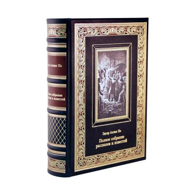 Подарочная книга «Полное собрание рассказов и повестей» Эдгар Аллан По