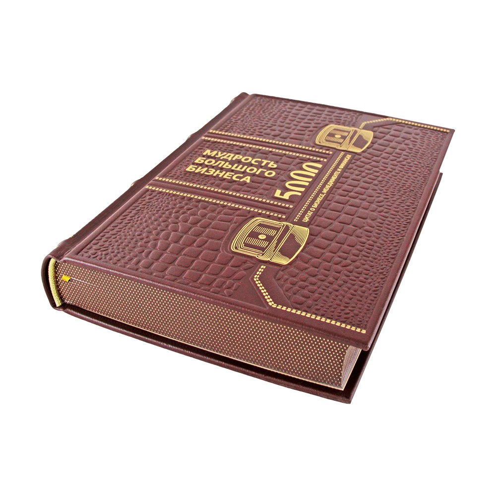 Подарочная книга «Мудрость большого бизнеса» - артикул: К259БЗ | Мосподарок 