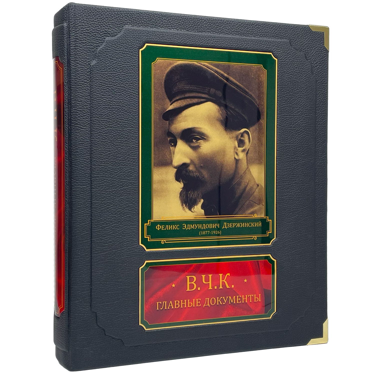 Подарочная книга "В.Ч.К. Главные документы"  Владимир Долматов - артикул: 121522 - стоимость: 100 000 руб. Подарочная книга "В.Ч.К. Главные документы"  Владимир Долматов - артикул: 121522 | Мосподарок