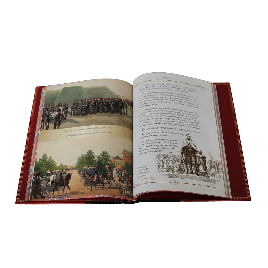 Подарочная книга «Афоризмы и высказывания» от князя Владимира до президента Путина. - артикул: 121218 | Мосподарок 