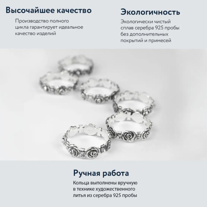 Набор серебряных колец для салфеток "Розалия" на 6 персон - купить в Москве | Мосподарок