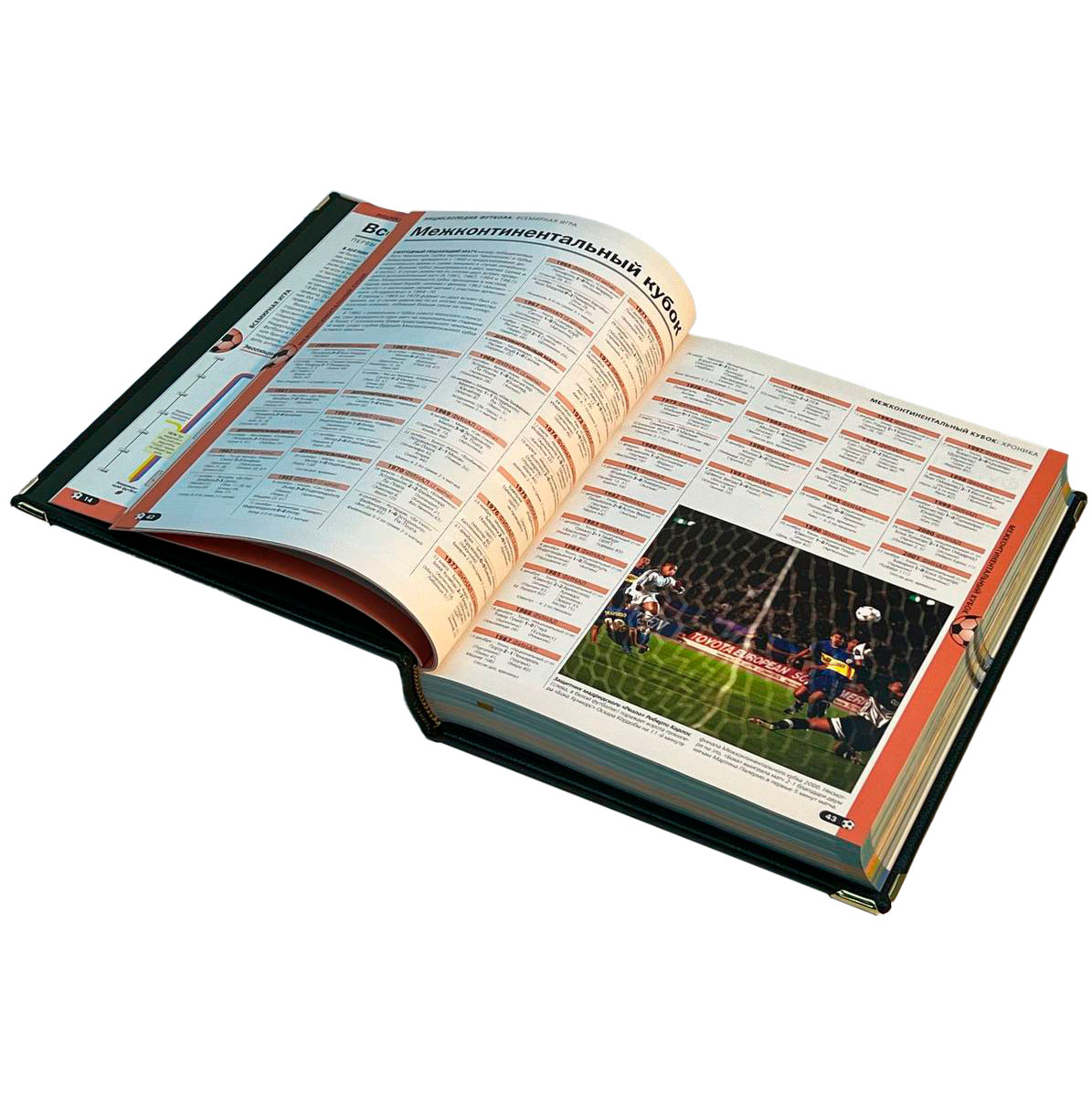 Подарочная книга "Футбол" Самая полная энциклопедия (в коробе) - артикул: 121499 - стоимость: 100 000 руб. Подарочная книга "Футбол" Самая полная энциклопедия (в коробе) - артикул: 121499 | Мосподарок