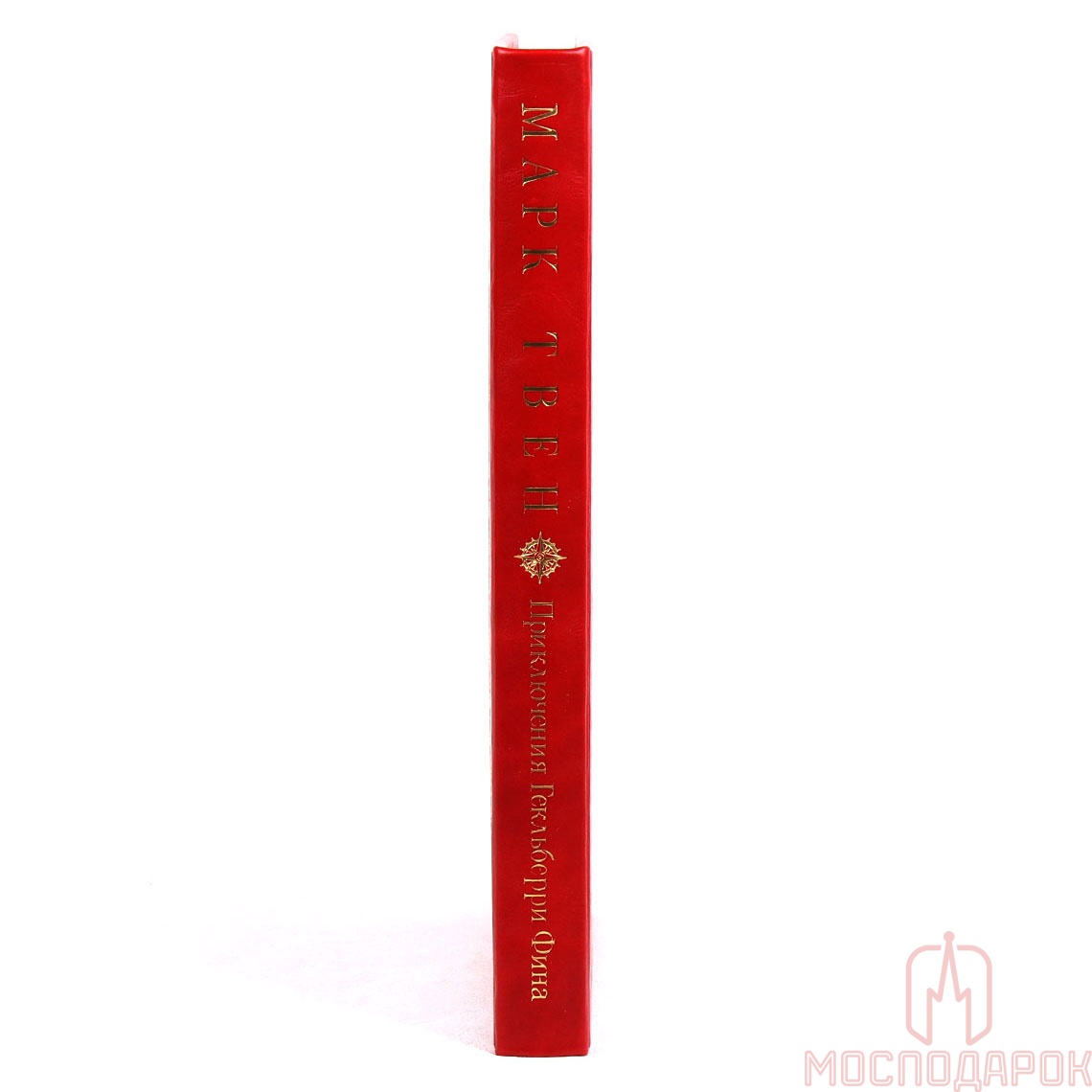 Подарочная книга "Приключения Гекльберри Финна" Марк Твен - артикул: 22379 | Мосподарок 