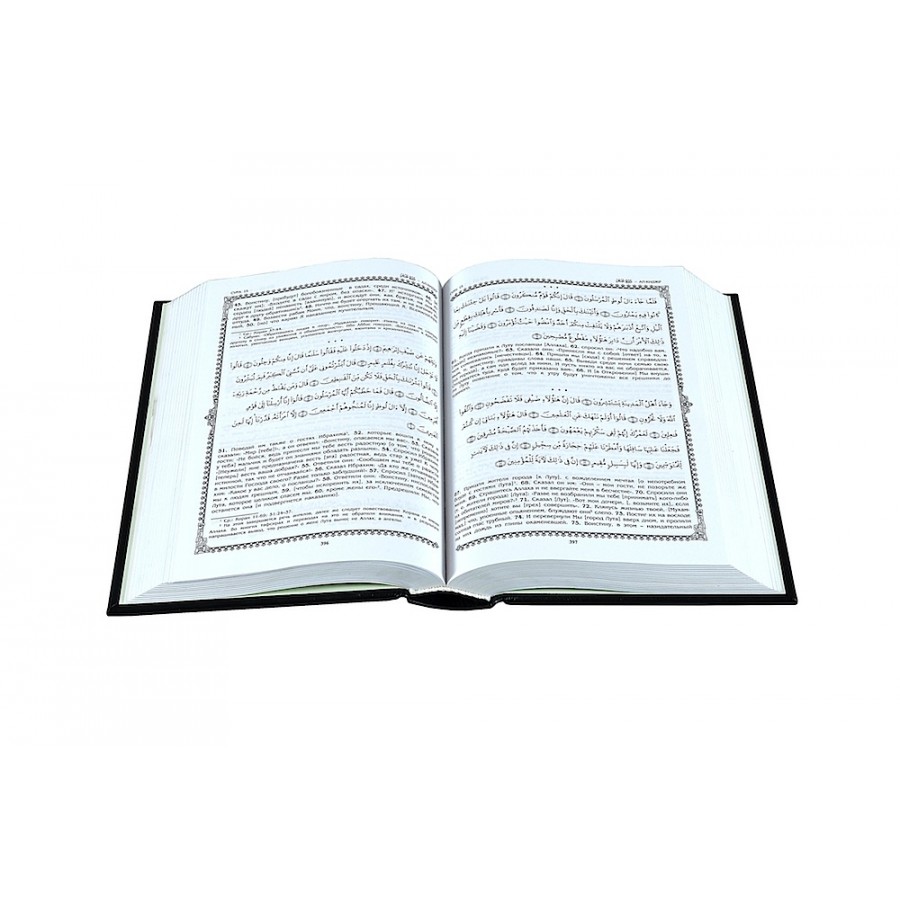 Подарочное издание «Коран» перевод с арабского и комментарий М.-Н. О. Османова - артикул: 121029 | Мосподарок 