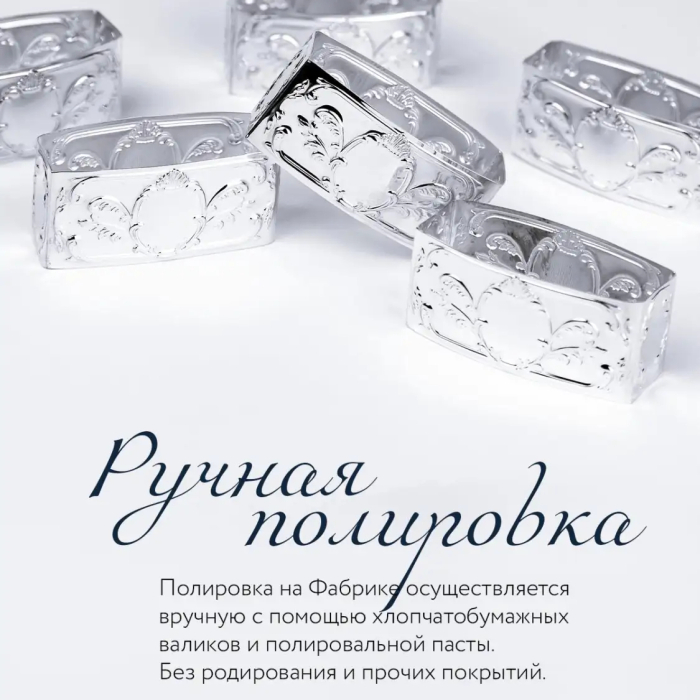 Набор серебряных колец для салфеток "Престиж" на 6 персон - артикул: AK01143 | Мосподарок 