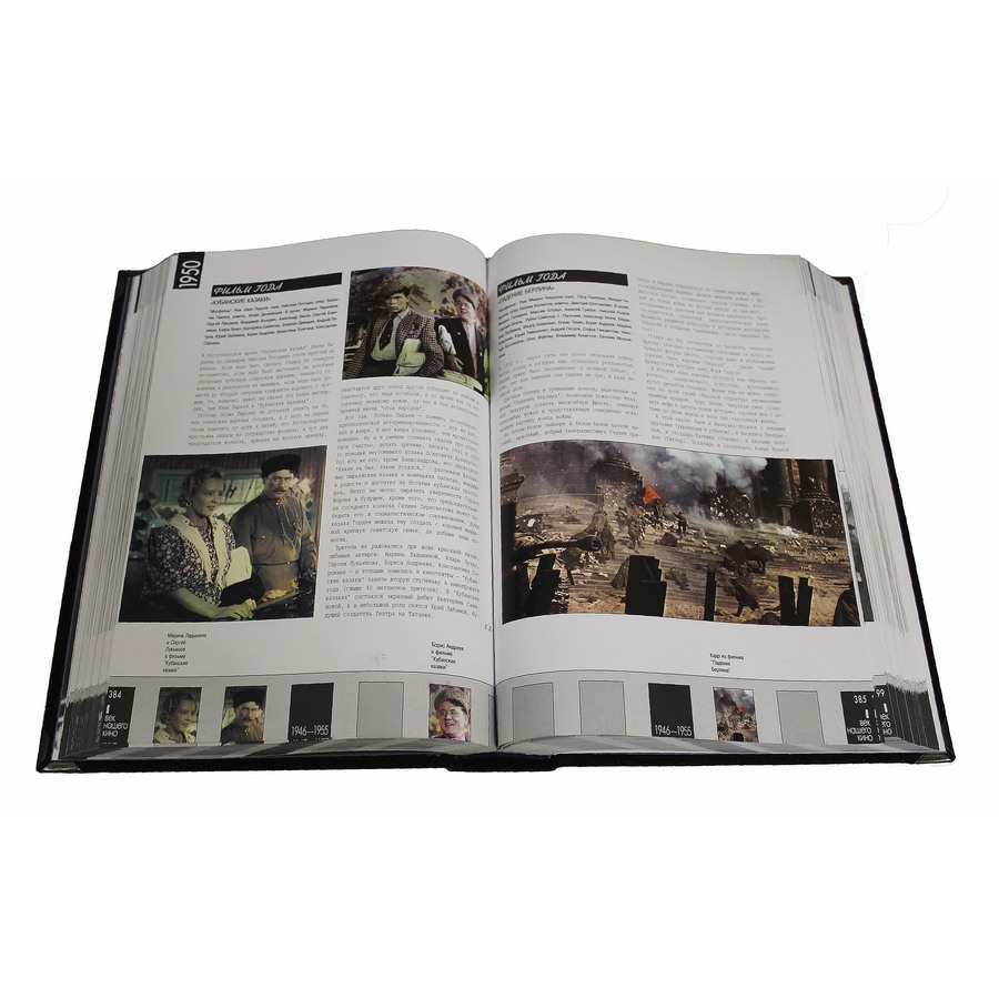 Подарочная книга "Первый век нашего кино. Фильмы, события, герои, документы" - артикул: 121258 - стоимость: 37 500 руб. Подарочная книга "Первый век нашего кино. Фильмы, события, герои, документы" - артикул: 121258 | Мосподарок