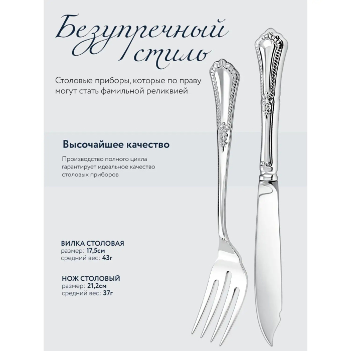 Серебряный набор для рыбы "Фаворит": вилка, нож, на 6 персон, 12 предметов - артикул: AK01812 | Мосподарок 