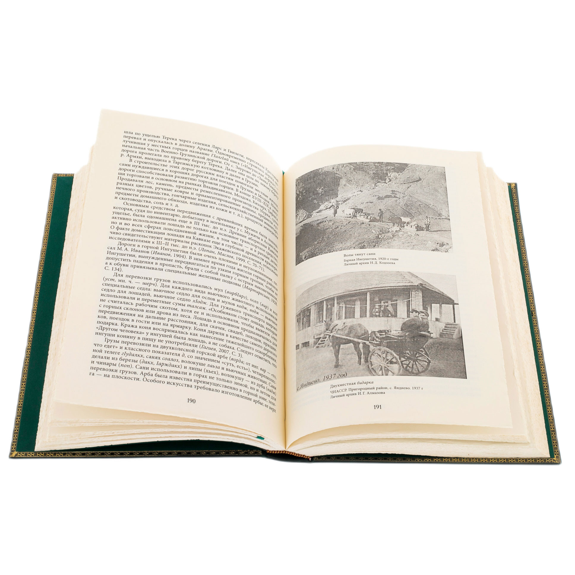 Подарочная книга «Ингуши» - артикул: 121490 - стоимость: 100 000 руб. Подарочная книга «Ингуши» - артикул: 121490 | Мосподарок