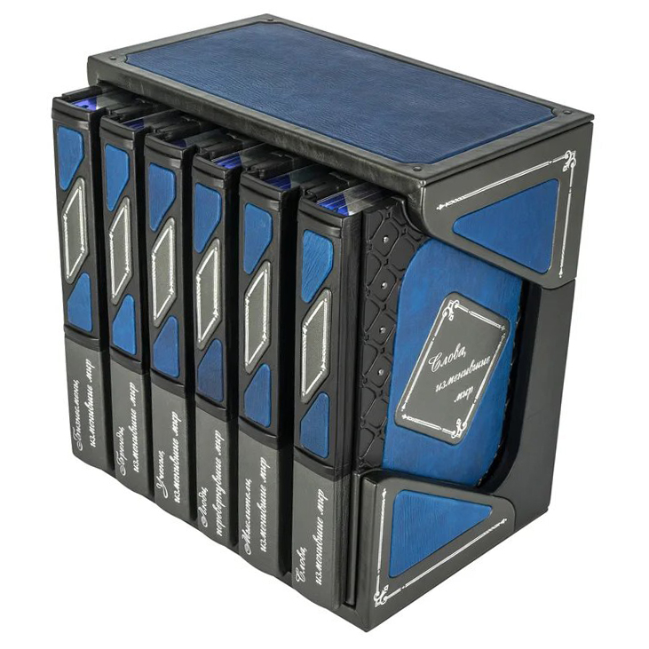 Подарочный набор книг в 6-ти томах &quot;Изменившие мир&quot; (Patina Blu)