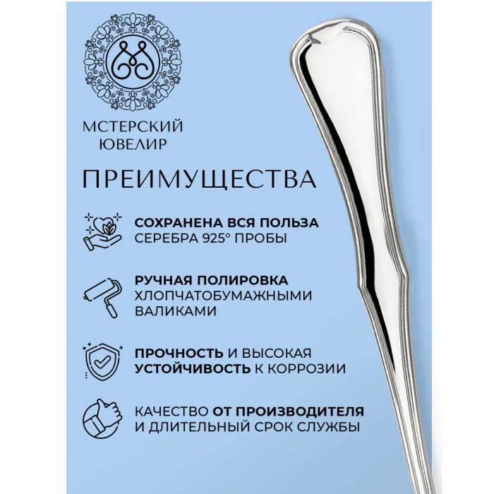 Набор чайных ложек из серебра "№14" на 6 персон - артикул: AK01365 | Мосподарок 