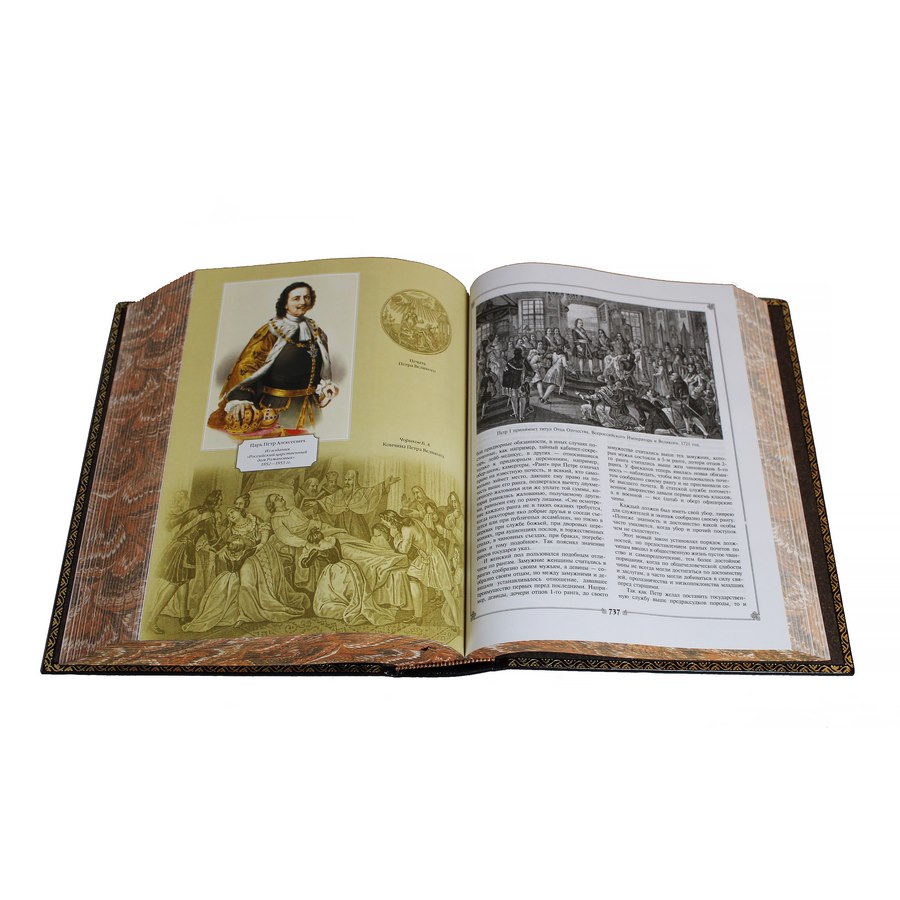 Подарочная книга "Русская история в жизнеописаниях ее главнейших деятелей" - артикул: 121400 - стоимость: 22 500 руб. Подарочная книга "Русская история в жизнеописаниях ее главнейших деятелей" - артикул: 121400 | Мосподарок