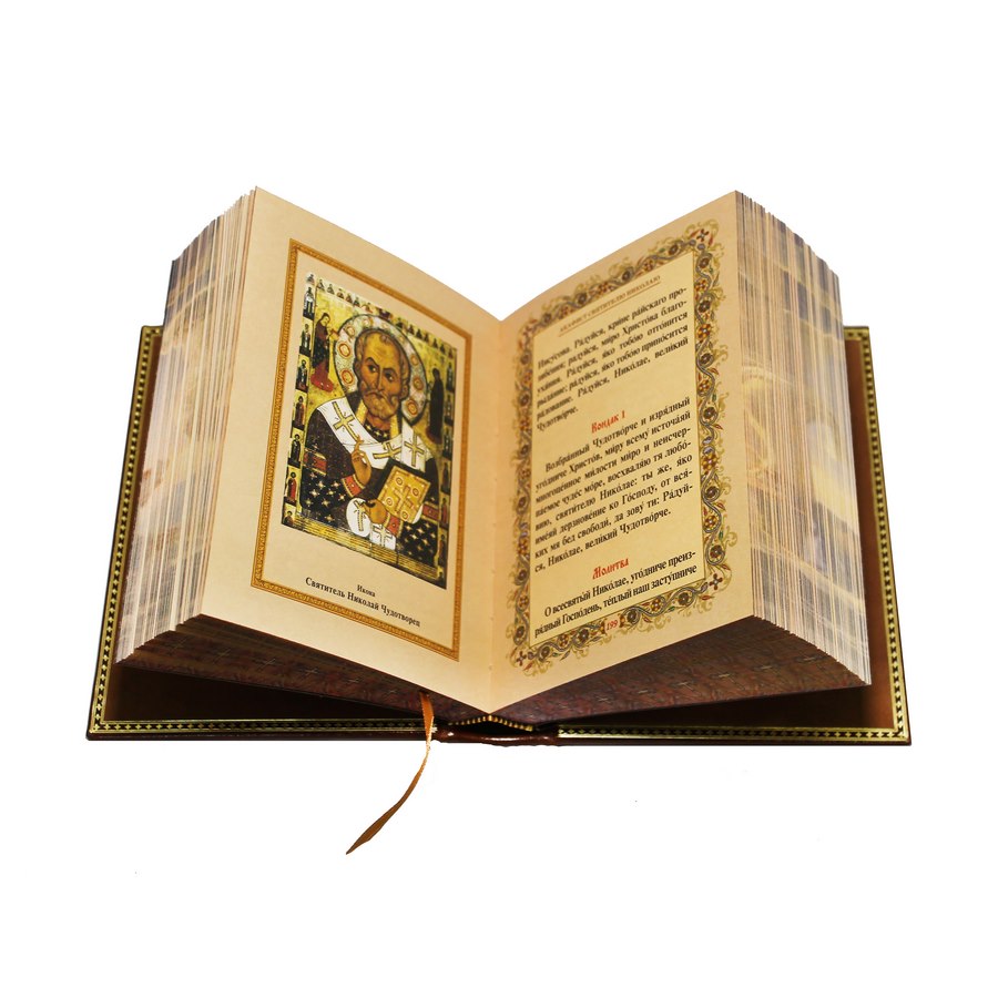 Подарочная книга "Православный молитвослов" - артикул: 121043 - стоимость: 15 000 руб. Подарочная книга "Православный молитвослов" - артикул: 121043 | Мосподарок