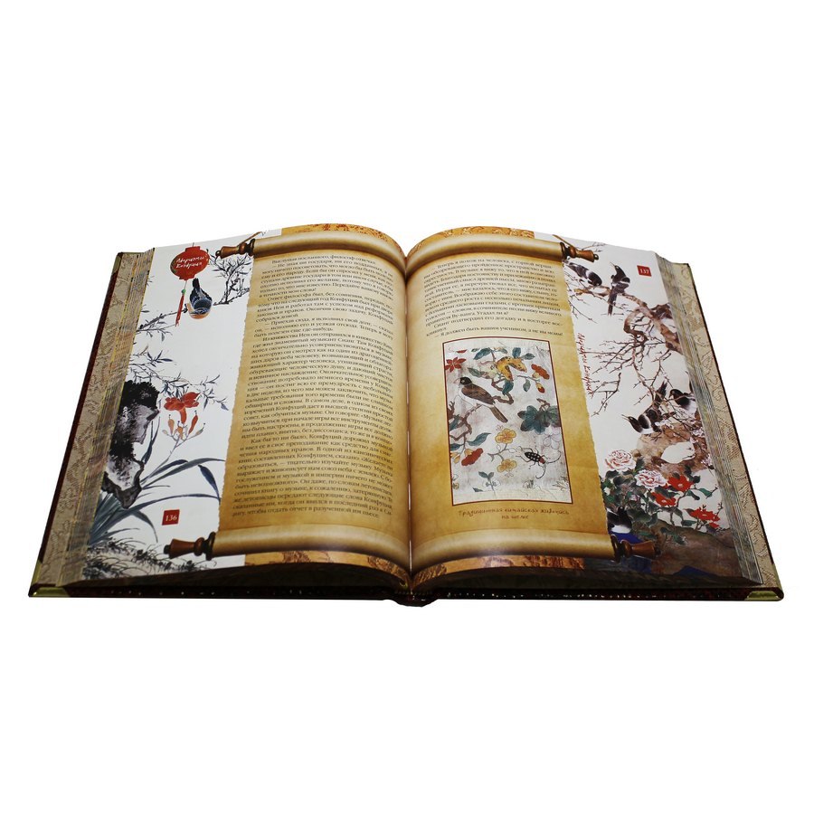 Подарочная книга «Философия жизни» Конфуций - артикул: 121193 | Мосподарок 