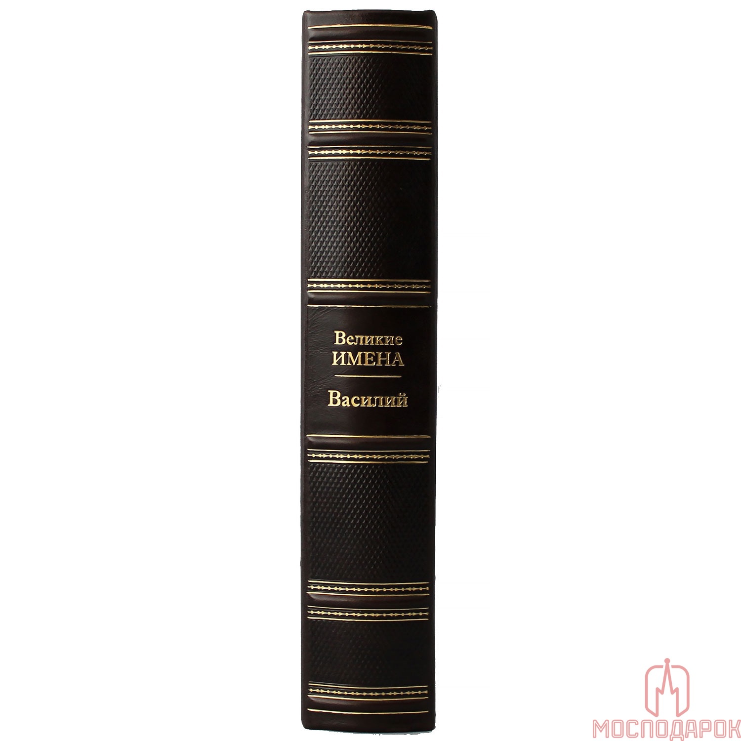 Подарочная книга "Великие имена" (Василий) - купить в Москве | Мосподарок