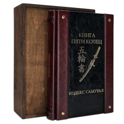 Книга в кожаном переплете "Книга пяти колец" Кодекс самурая