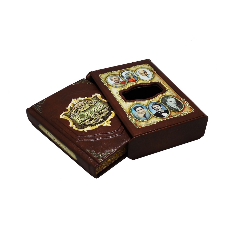 Подарочная книга "Юрий. Великие имена" - артикул: 121467 | Мосподарок 